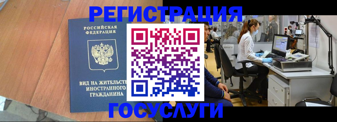 прописка иностранных граждан в Коле