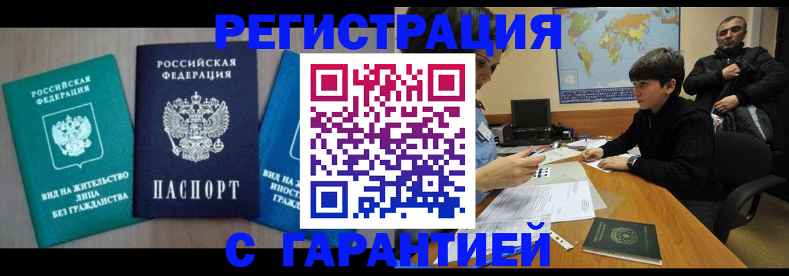 регистрация в Коле