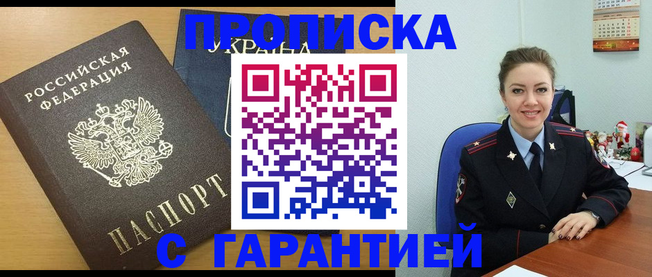 миграционный учет в Коле
