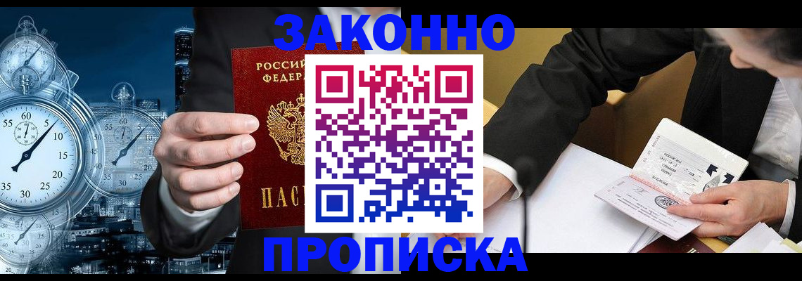 миграционный учет в Коле